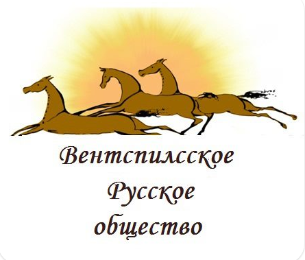 krievu biedriba logo